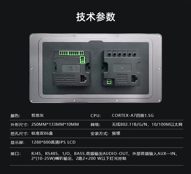 Inteligentny ekran centralnego – Smart Home Zigbee Gateway recenzja i cena